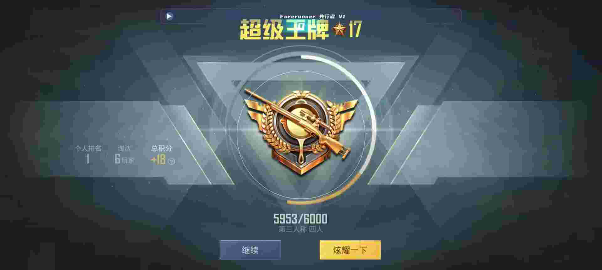 和平精英鸡腿辅助自瞄 - ��˵��ƽ��Ӣ���辅助预览图
